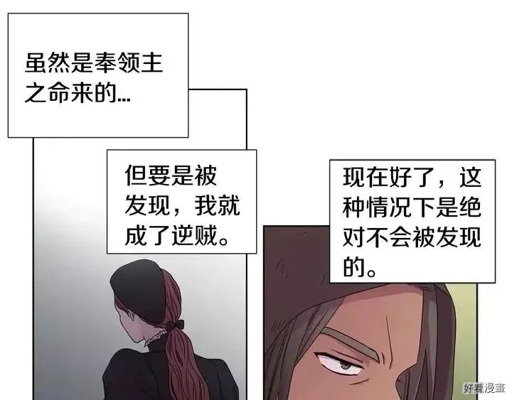 新娘的假面 - 第二部21話(1/2) - 6