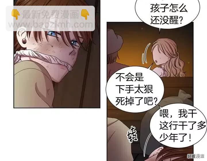 新娘的假面 - 第二部21话(2/2) - 4