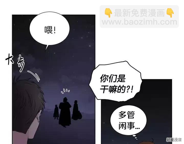 新娘的假面 - 第二部25話(1/2) - 2