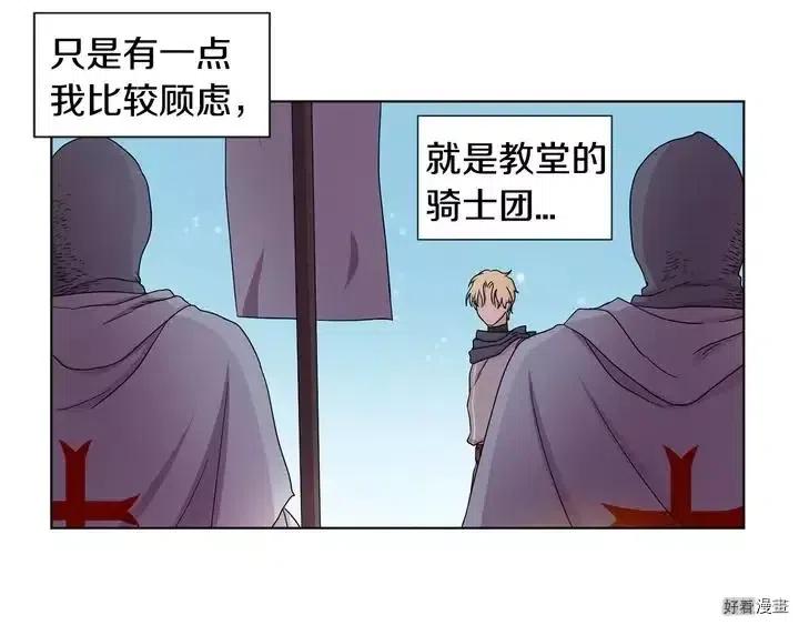 新娘的假面 - 第二部25話(1/2) - 1