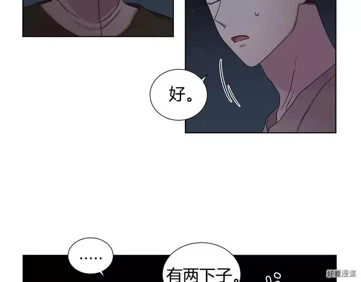 新娘的假面 - 第二部25话(1/2) - 5