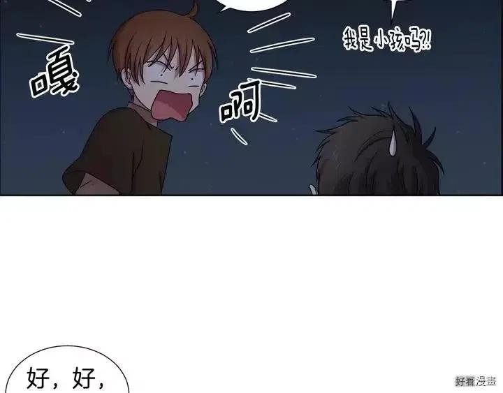 新娘的假面 - 第二部25話(1/2) - 6