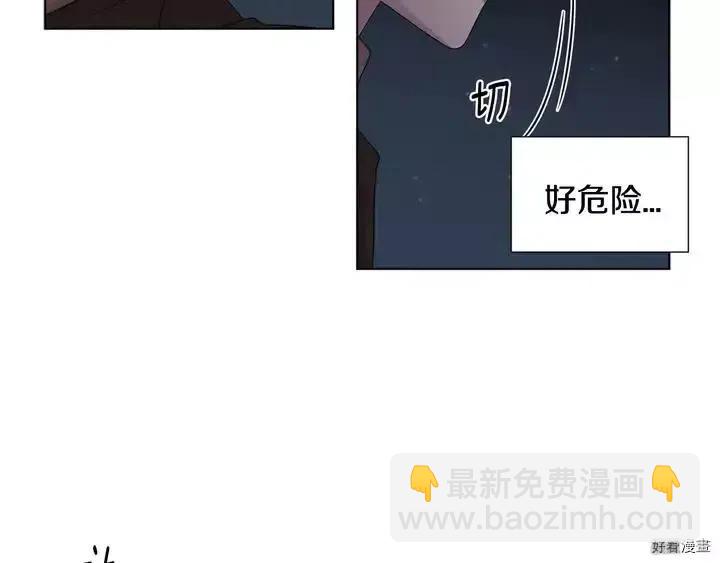 新娘的假面 - 第二部25話(2/2) - 1