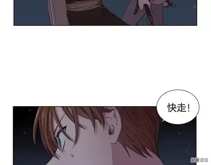 新娘的假面 - 第二部25話(2/2) - 3