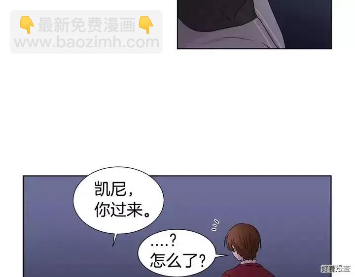 新娘的假面 - 第二部37话(2/2) - 2