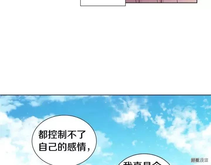 新娘的假面 - 第二部39話(1/2) - 2