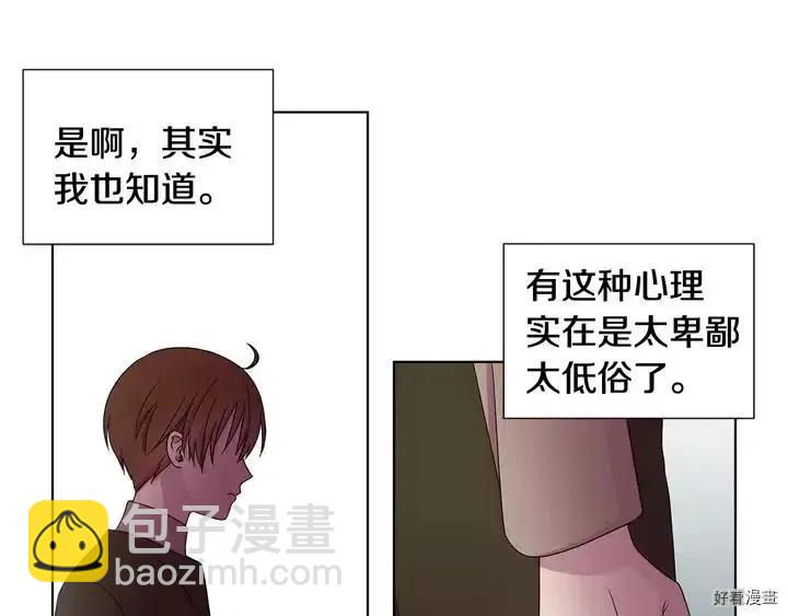 新娘的假面 - 第二部39话(2/2) - 2