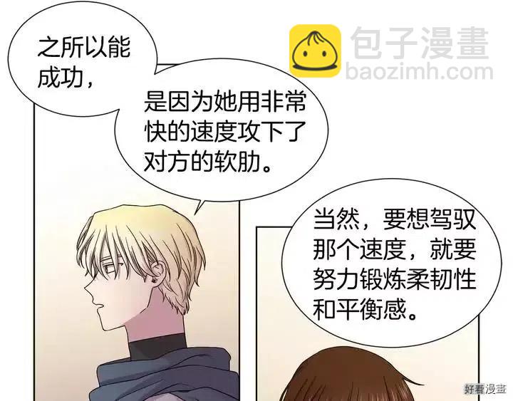 新娘的假面 - 第二部41話(1/2) - 3