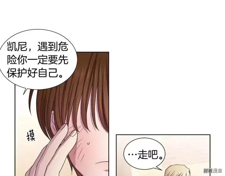 新娘的假面 - 第二部41話(1/2) - 2