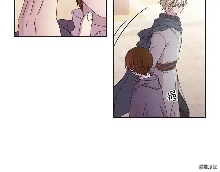 新娘的假面 - 第二部41話(1/2) - 3