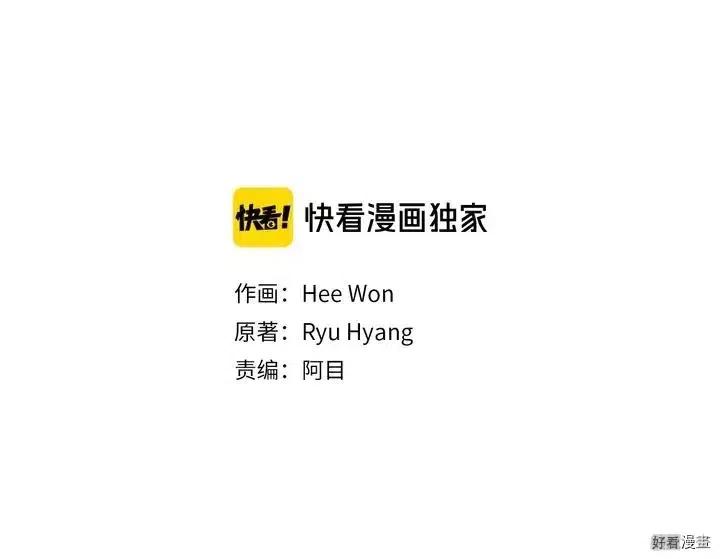 新娘的假面 - 第二部41話(1/2) - 2