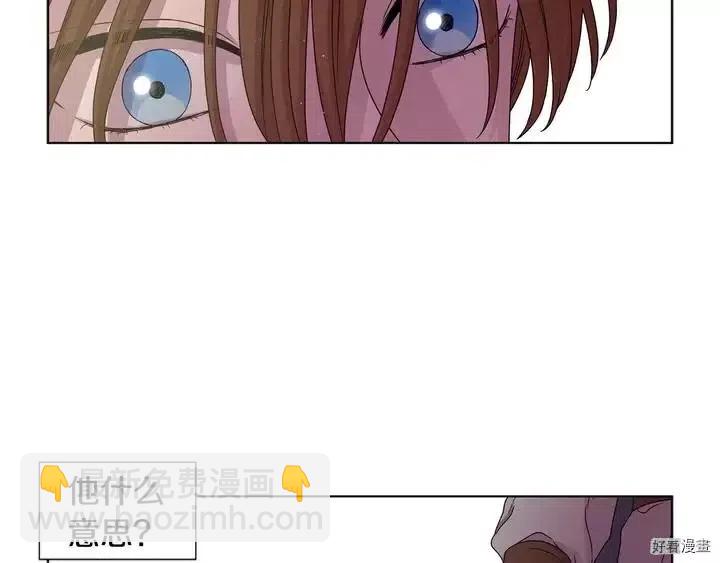 新娘的假面 - 第二部41話(1/2) - 6