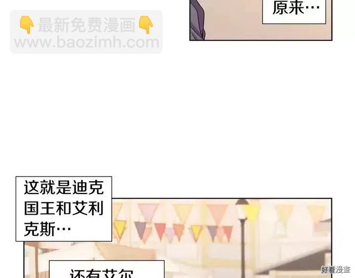 新娘的假面 - 第二部41話(1/2) - 3
