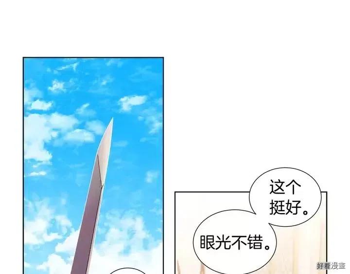 新娘的假面 - 第二部41話(1/2) - 3