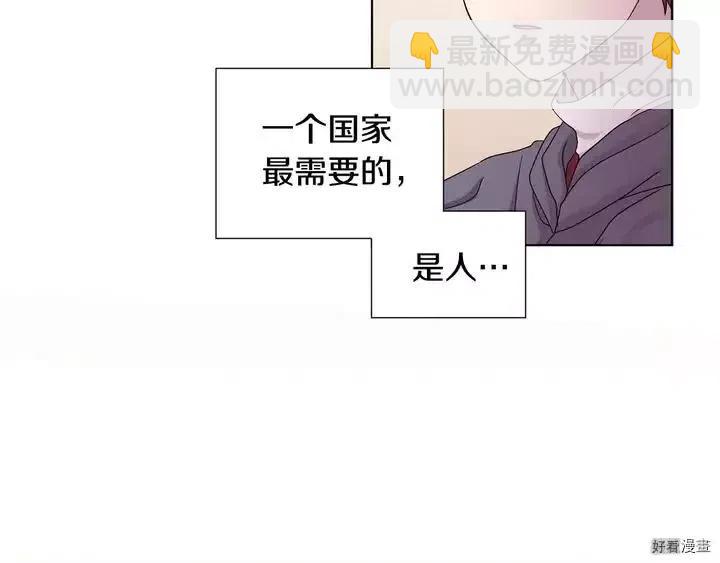 新娘的假面 - 第二部41話(1/2) - 6