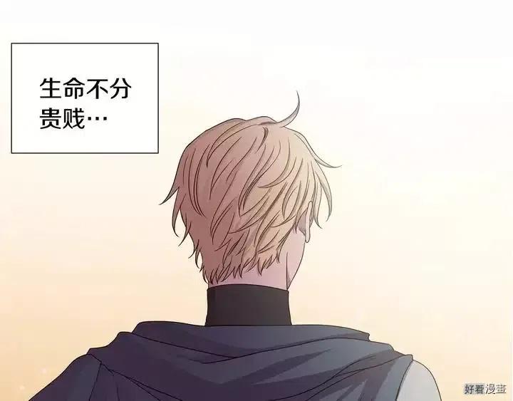 新娘的假面 - 第二部41話(1/2) - 7