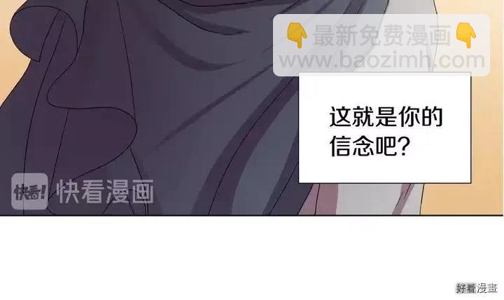 新娘的假面 - 第二部41話(1/2) - 8