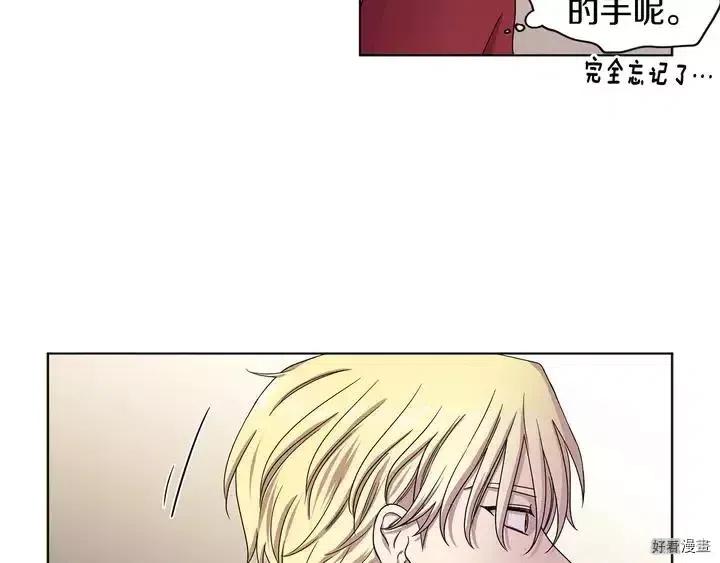 新娘的假面 - 第二部41話(1/2) - 4