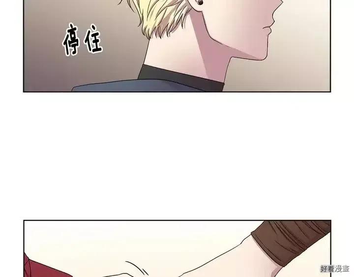 新娘的假面 - 第二部41話(1/2) - 5