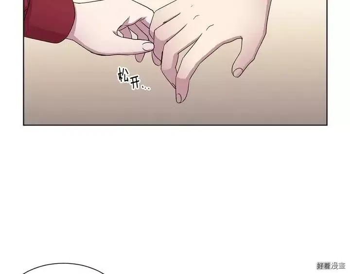 新娘的假面 - 第二部41話(1/2) - 6