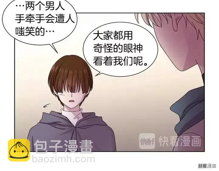 新娘的假面 - 第二部41話(1/2) - 7