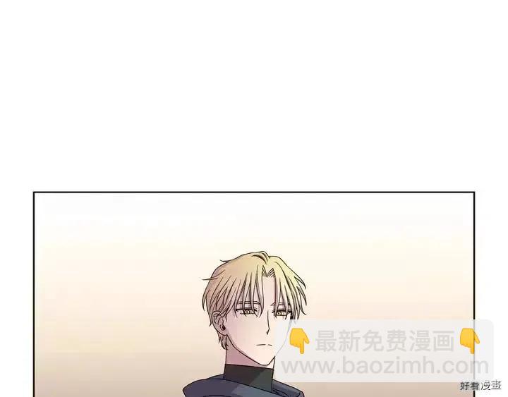 新娘的假面 - 第二部41話(1/2) - 8