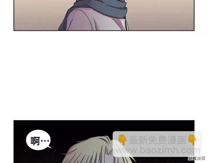 新娘的假面 - 第二部41話(1/2) - 1