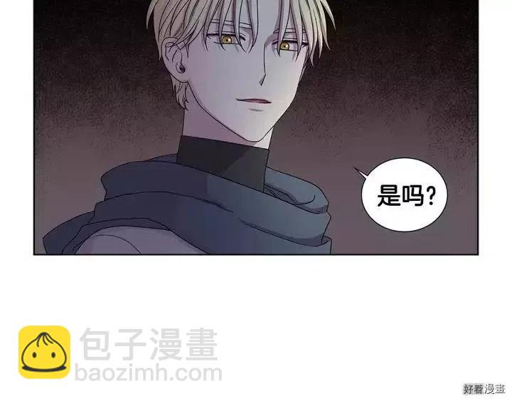 新娘的假面 - 第二部41話(1/2) - 2