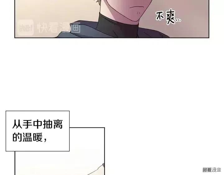 新娘的假面 - 第二部41話(1/2) - 6