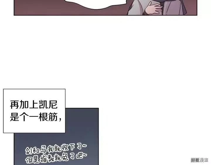 新娘的假面 - 第二部41話(1/2) - 1