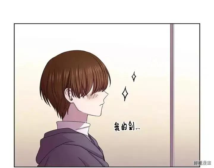 新娘的假面 - 第二部41話(1/2) - 5