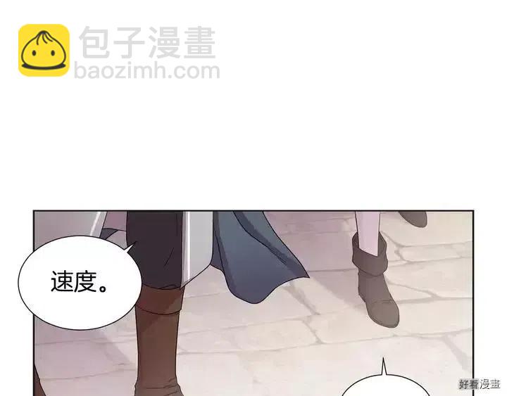 新娘的假面 - 第二部41話(1/2) - 8