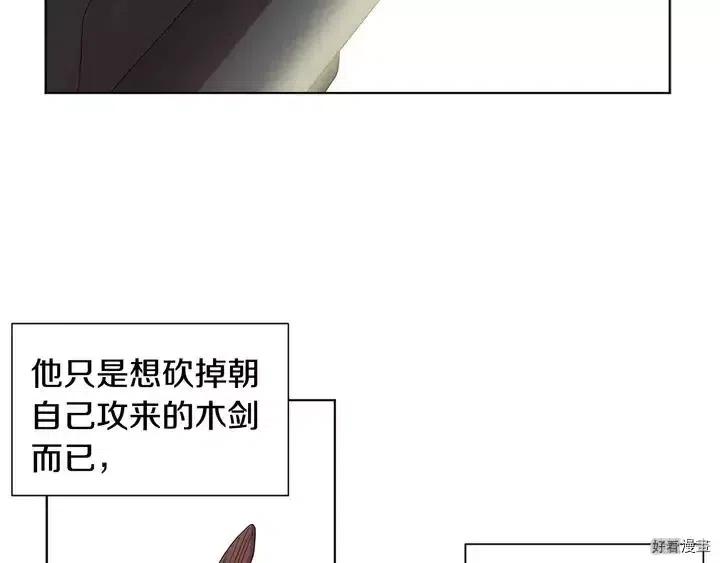 新娘的假面 - 第二部43话(1/2) - 7