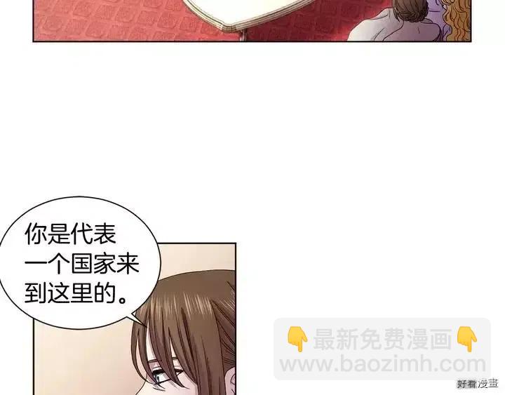 新娘的假面 - 第二部47話(1/2) - 7