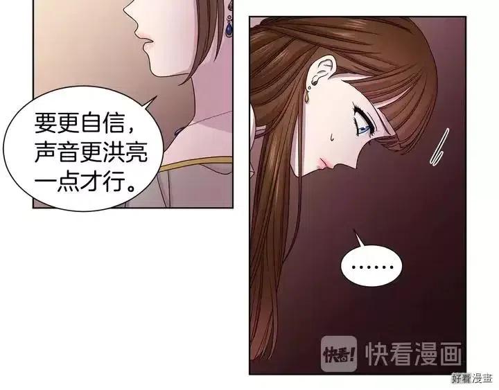 新娘的假面 - 第二部47話(1/2) - 8