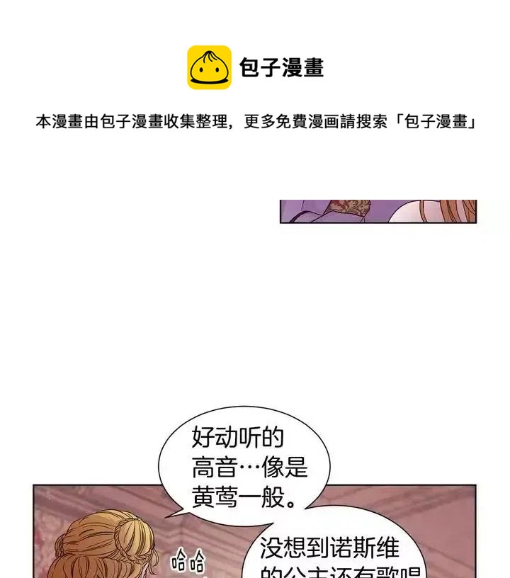 新娘的假面 - 第二部47話(1/2) - 5