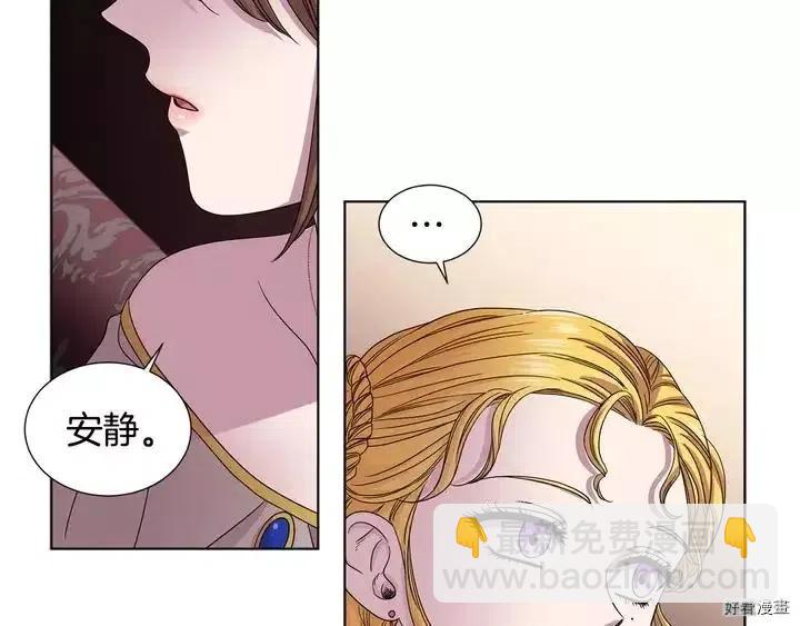 新娘的假面 - 第二部47話(1/2) - 7