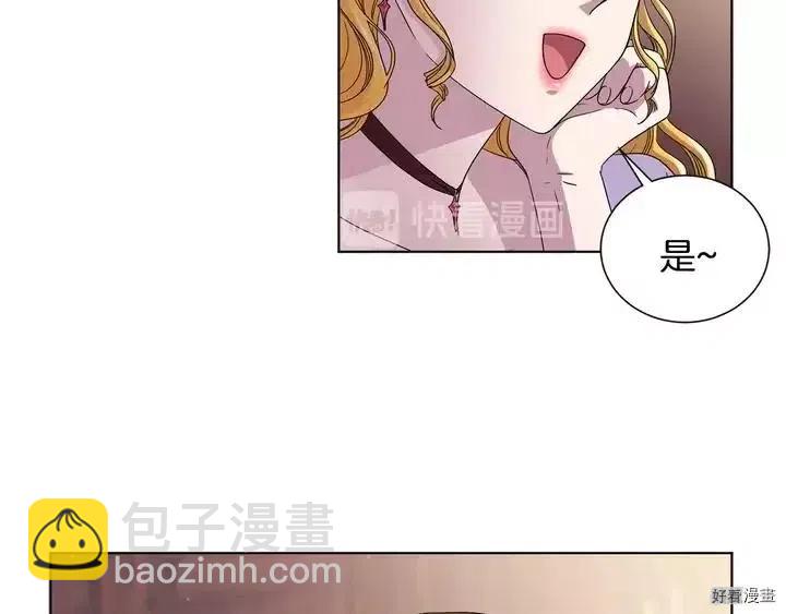 新娘的假面 - 第二部47話(1/2) - 8