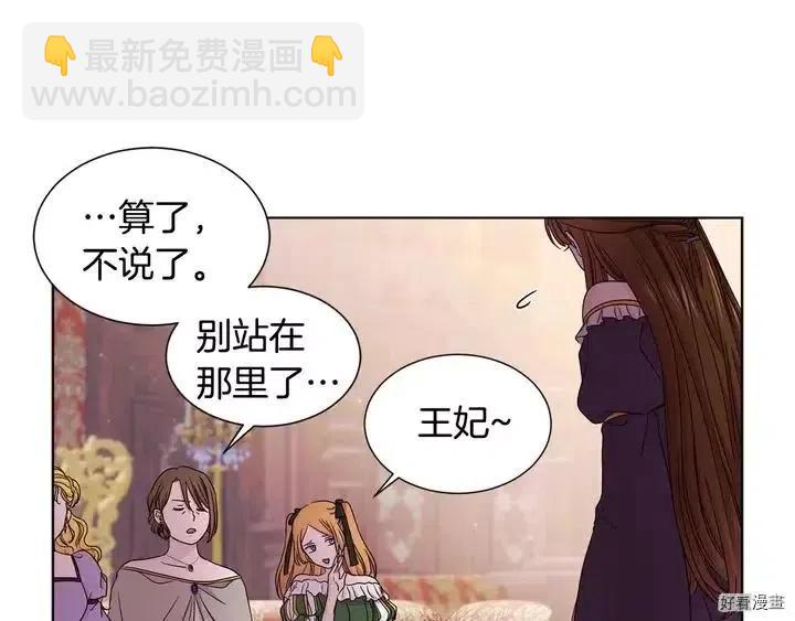 新娘的假面 - 第二部47話(1/2) - 4