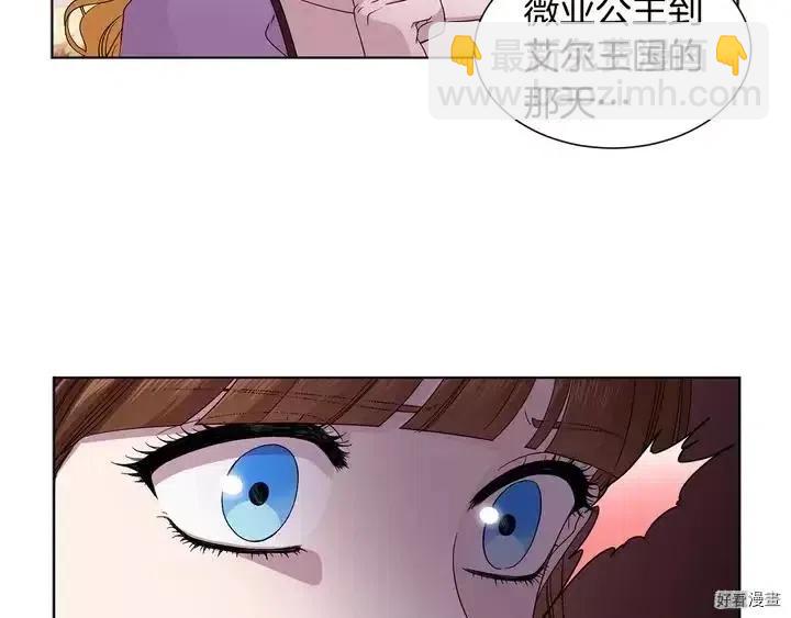 新娘的假面 - 第二部47話(1/2) - 2