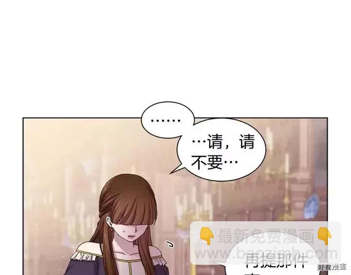 新娘的假面 - 第二部47話(1/2) - 5