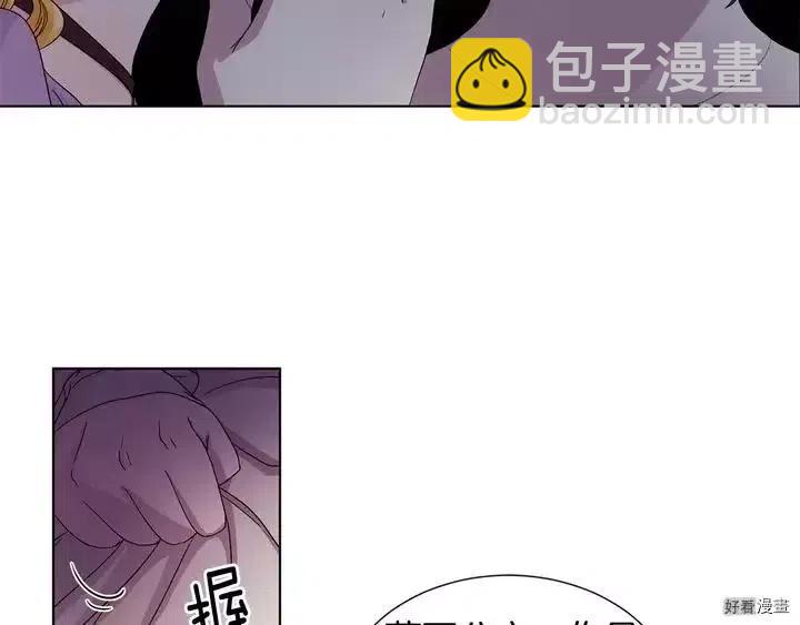 新娘的假面 - 第二部47話(1/2) - 4