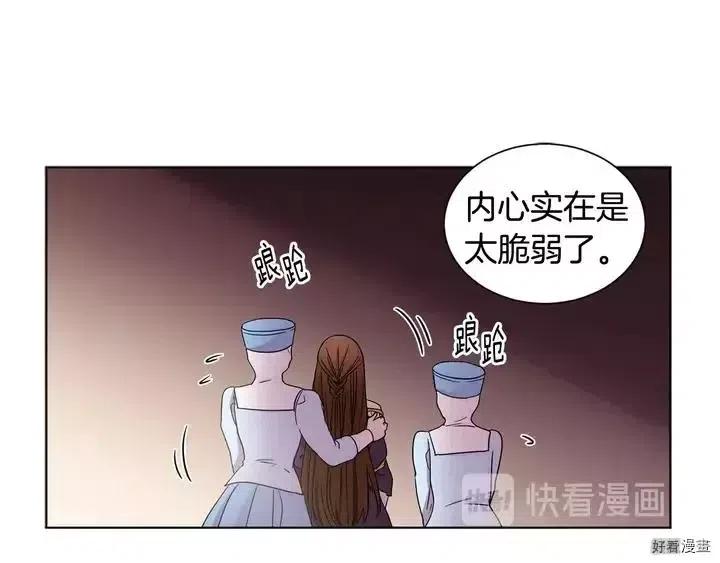 新娘的假面 - 第二部47话(2/2) - 4