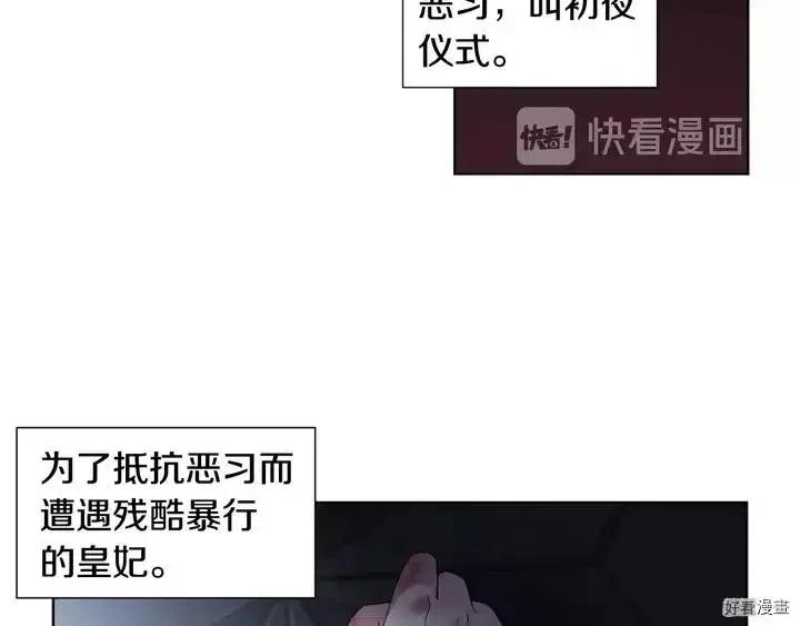 新娘的假面 - 第二部47话(2/2) - 1