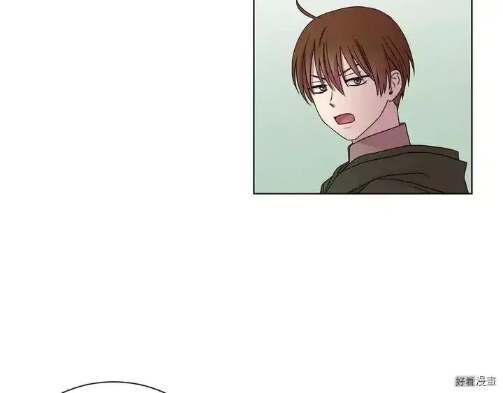 新娘的假面 - 第二部49話(1/2) - 2