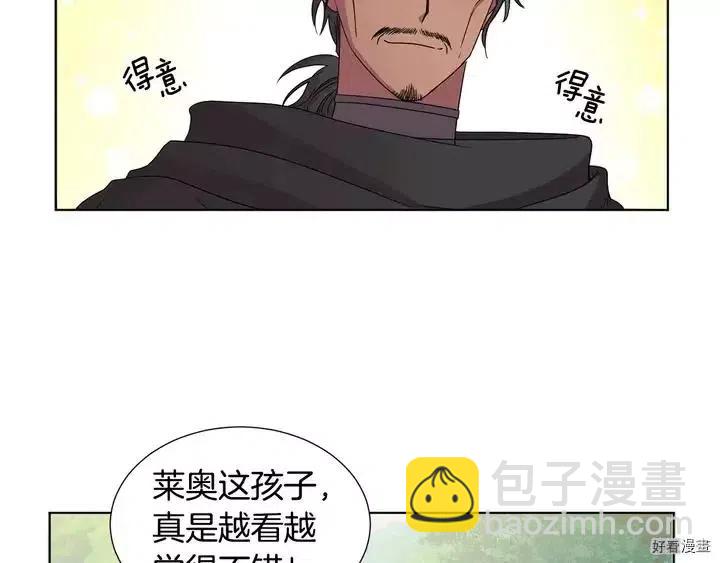 新娘的假面 - 第二部49話(1/2) - 5