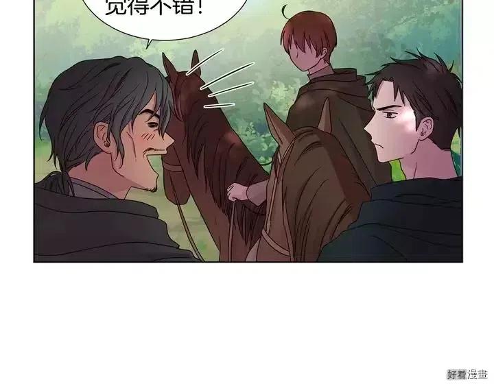 新娘的假面 - 第二部49話(1/2) - 6