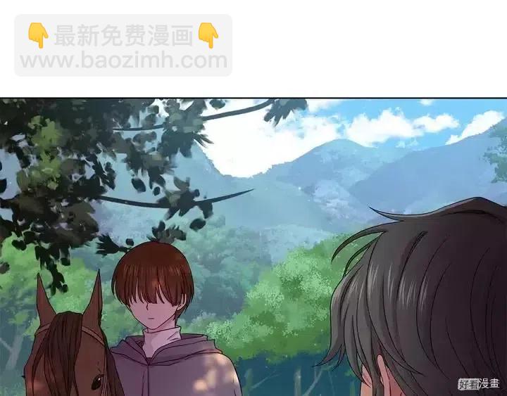 新娘的假面 - 第二部49話(1/2) - 8