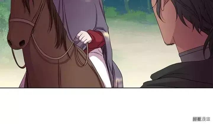 新娘的假面 - 第二部49話(1/2) - 1