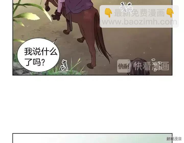 新娘的假面 - 第二部49話(1/2) - 4